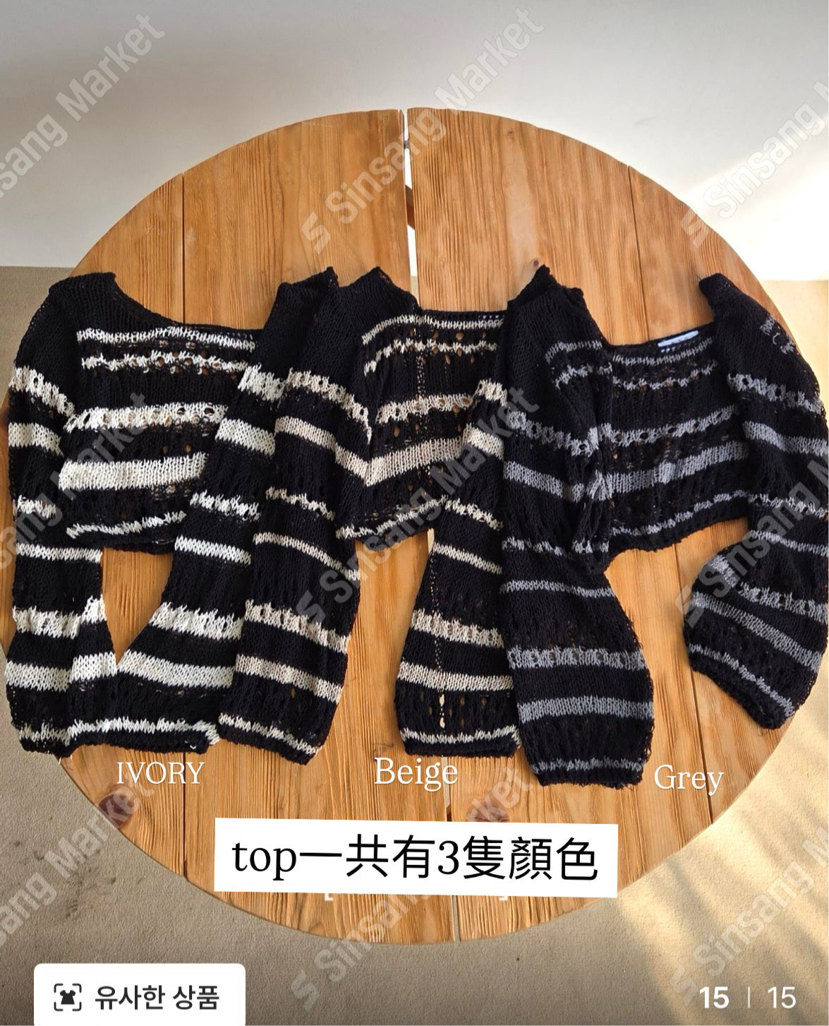 破洞間條針織Top