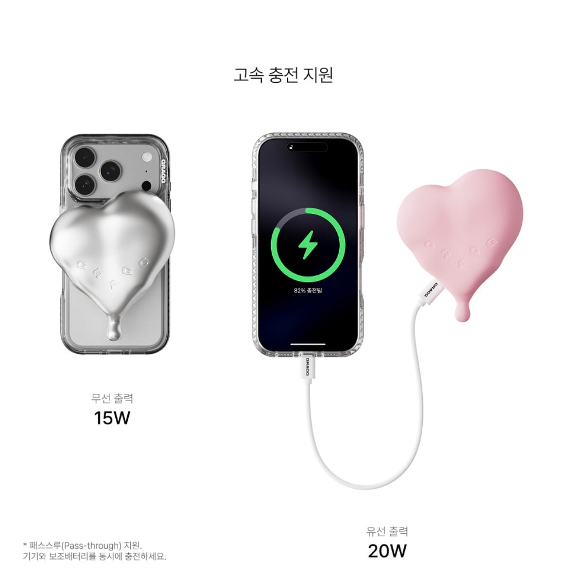 愛心造型MagSafe充電器