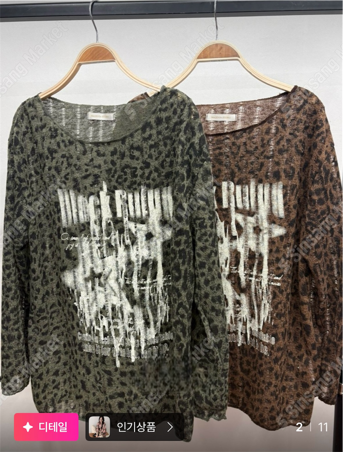 豹紋窿窿字母Top